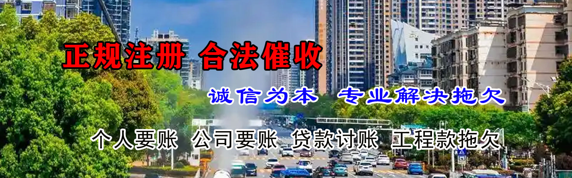 大丰讨账公司